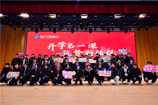 開學(xué)第一課丨弘揚(yáng)工匠精神，實(shí)現(xiàn)技能報(bào)國(guó)