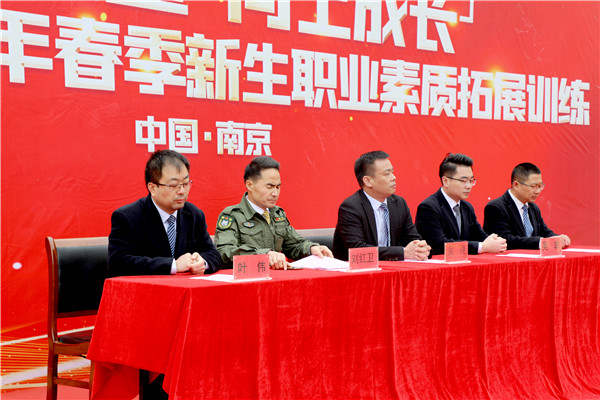 新生力量 向上成長(zhǎng)|南京新華2023年春季新生職業(yè)素質(zhì)拓展訓(xùn)練正式開營(yíng)！